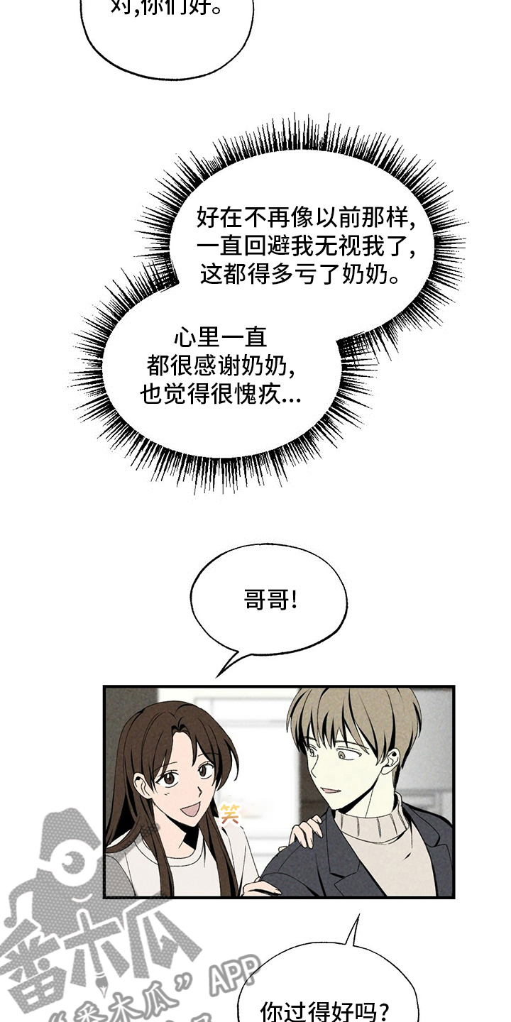 第72章：不该回来6
