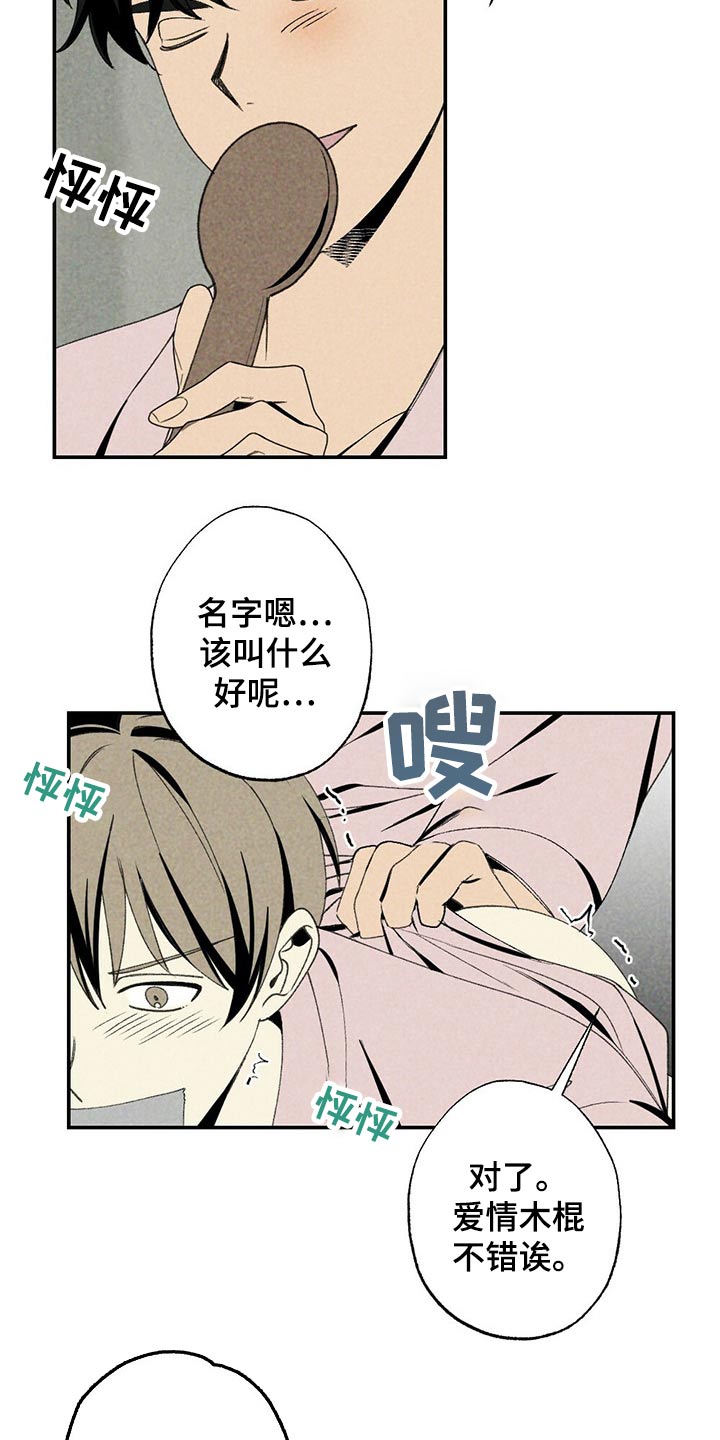 第89章：蜡烛18