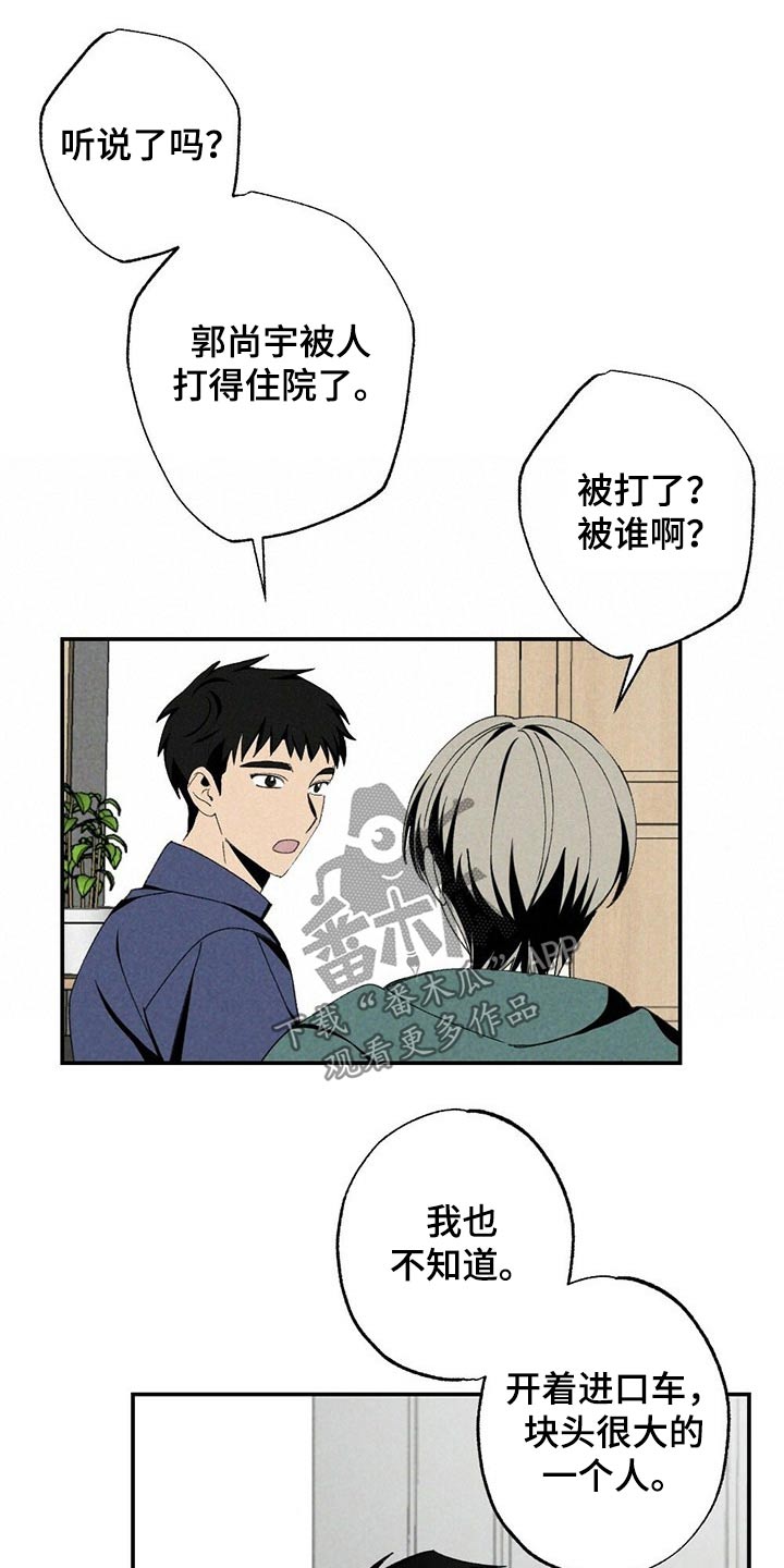 第107章：考虑怎么样6