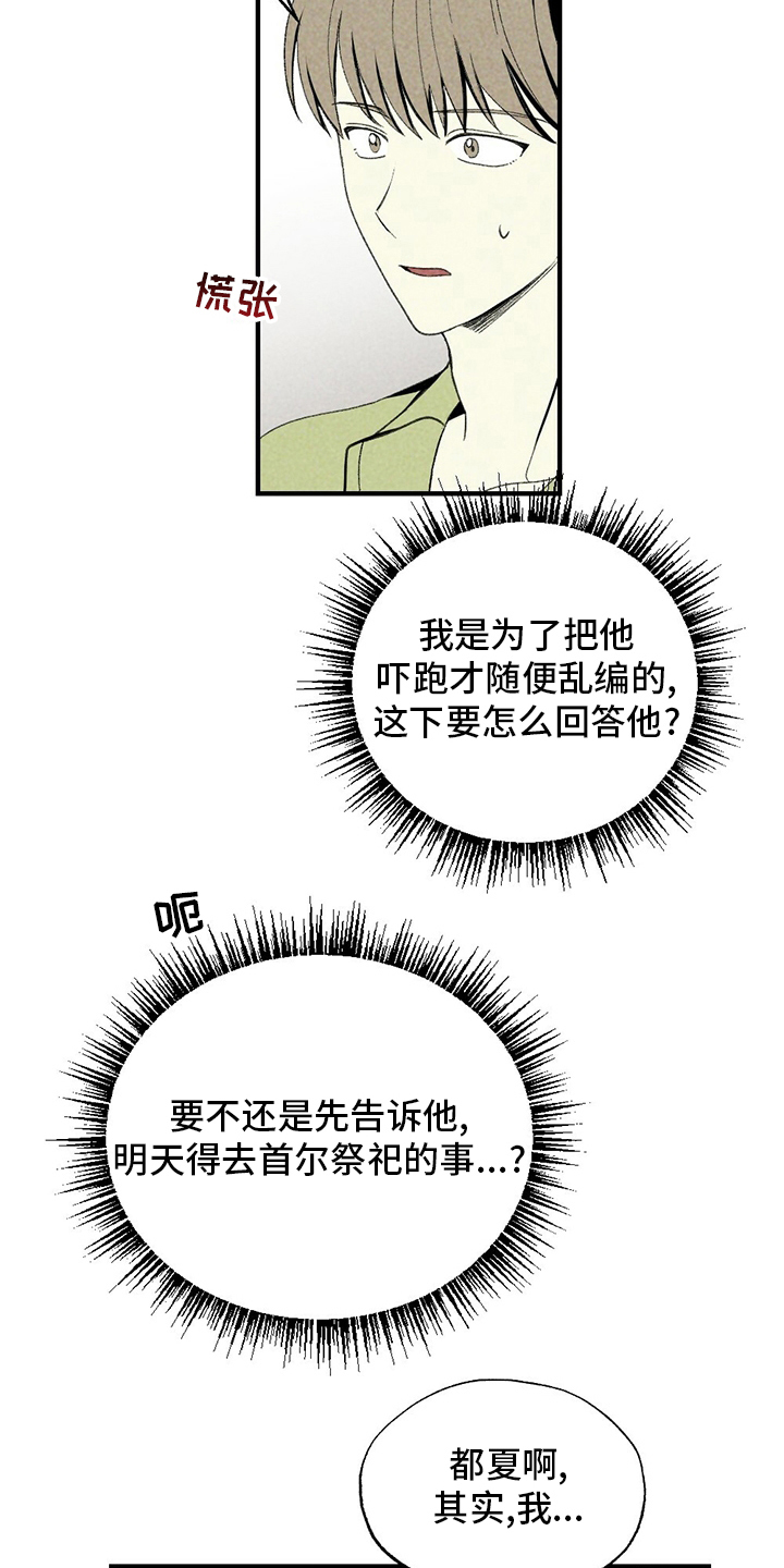 第67章：听话18