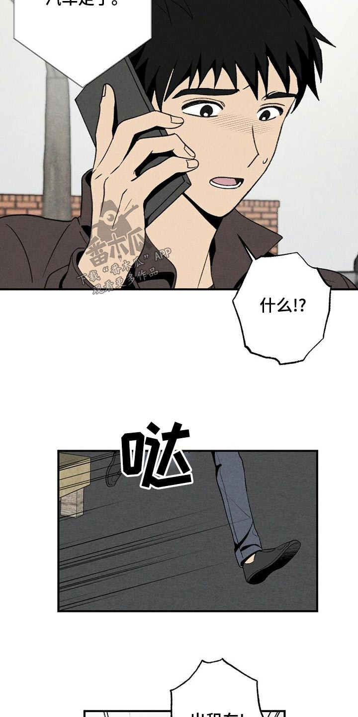 第130章：车站13