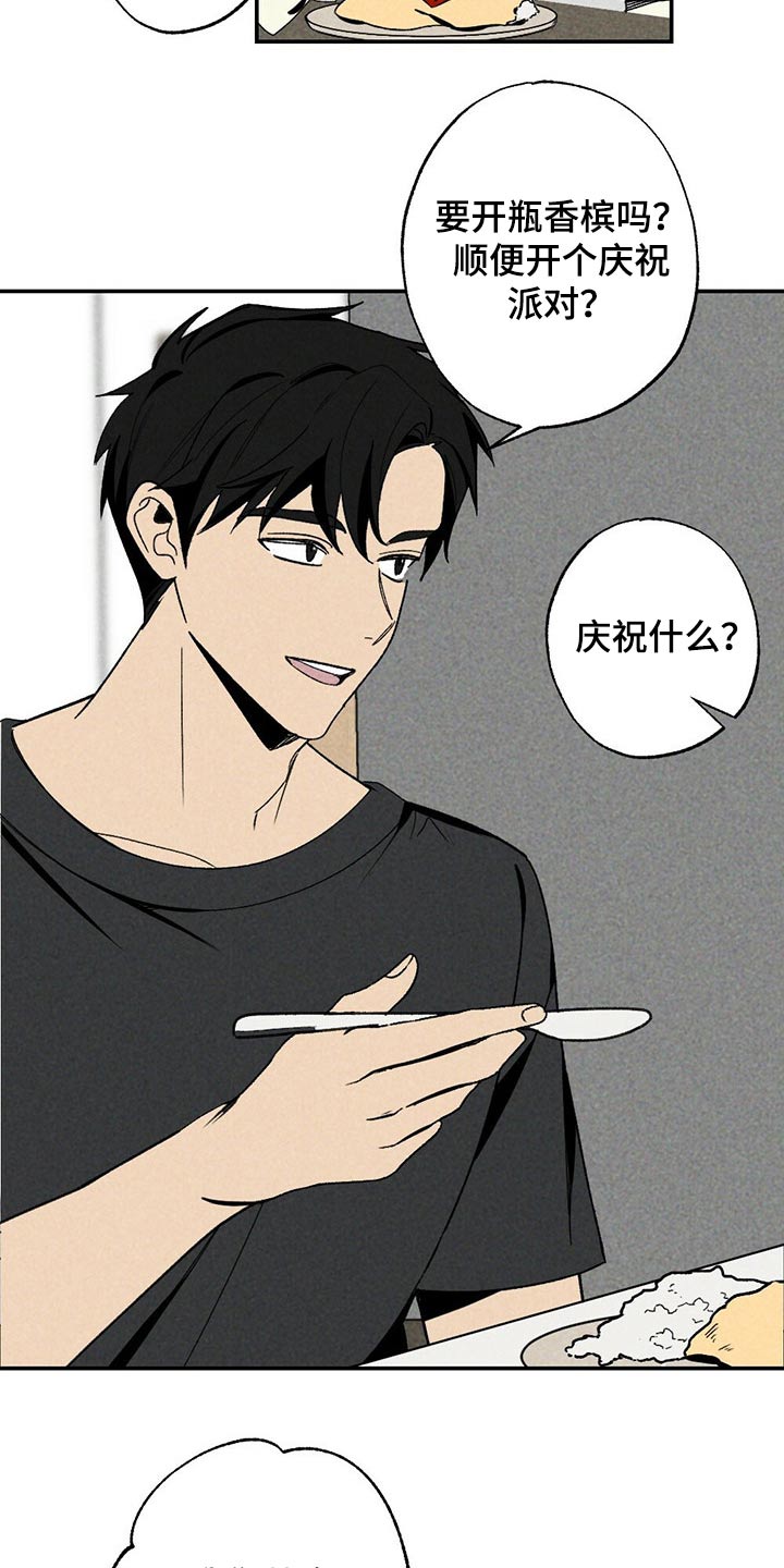 第96章：精力十足12