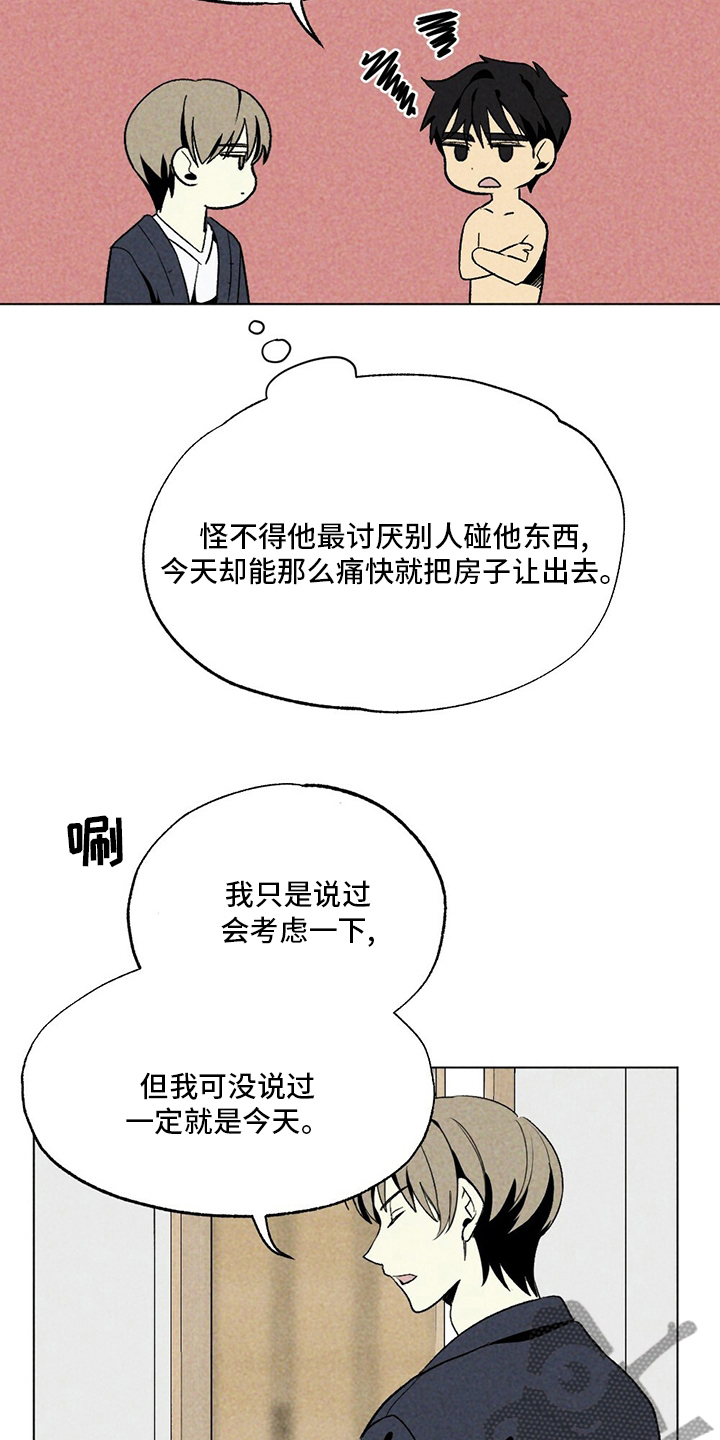 第52章：下次5