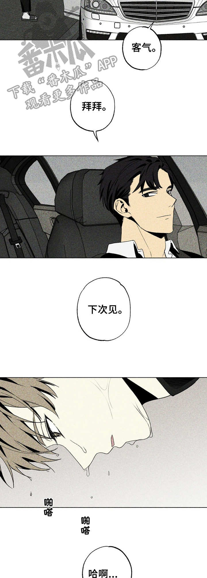 第16章：难熬5