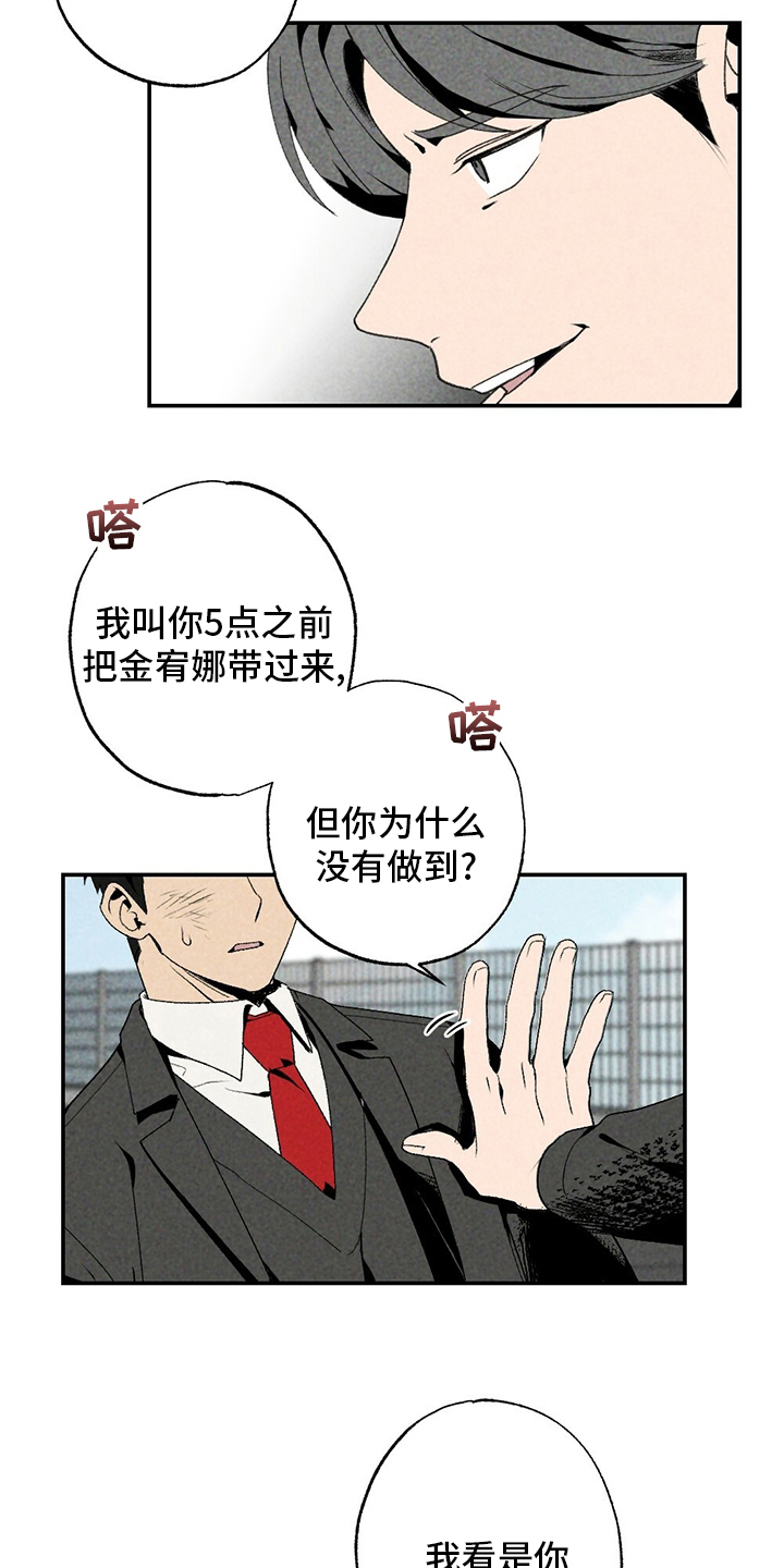 第81章：易拉罐2