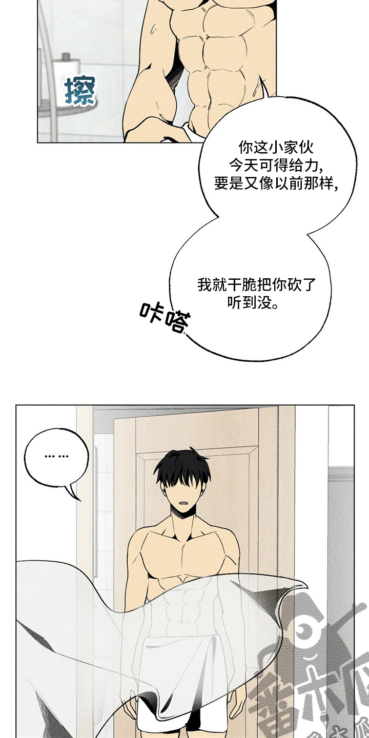 第52章：下次2