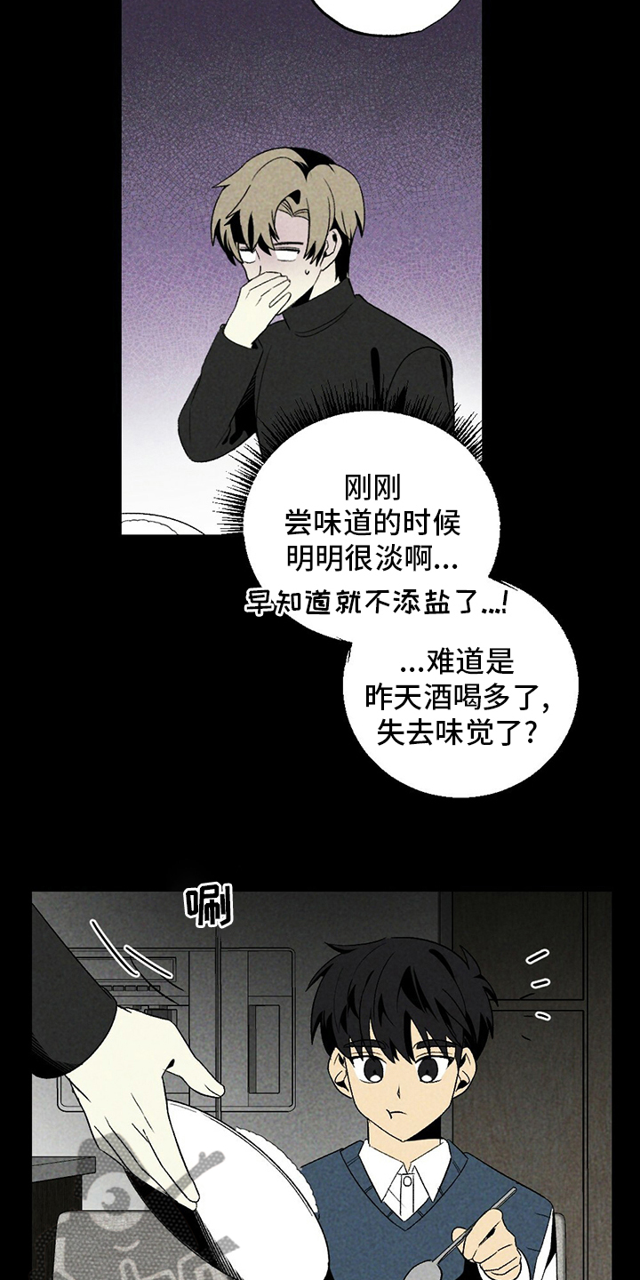 第54章：羡慕18