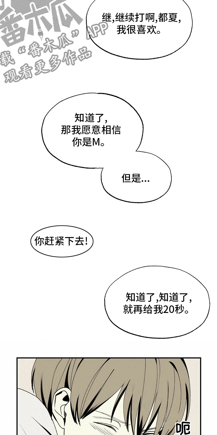 第80章：滚蛋18