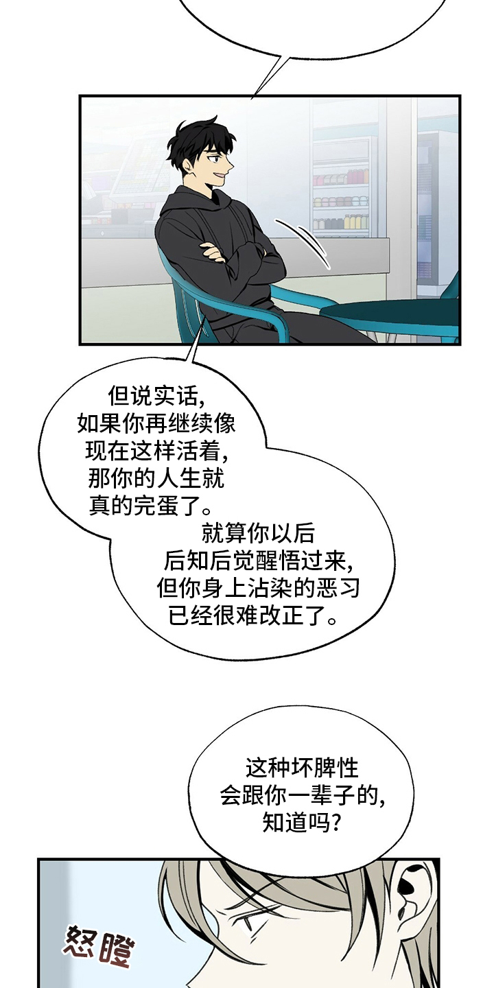 第73章：揍回去14