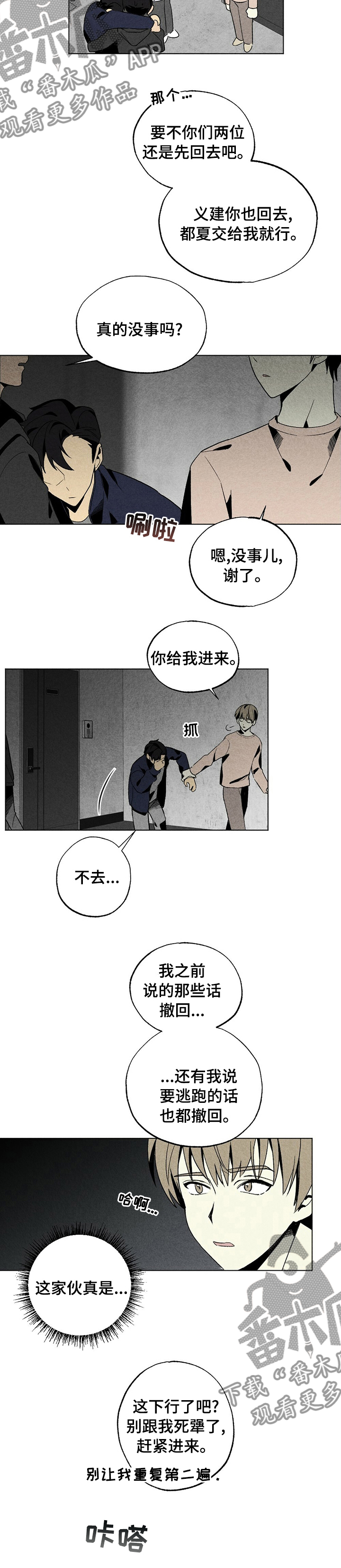 第43章：撤回5