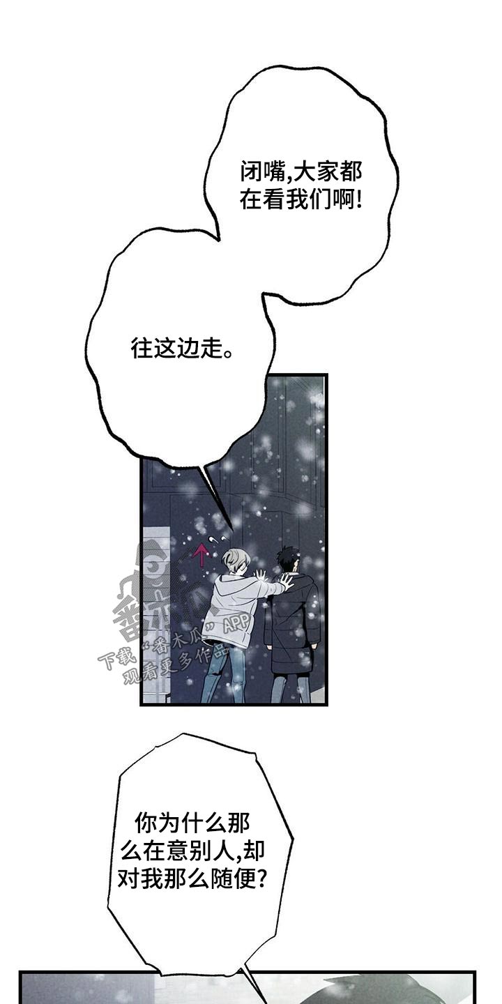 第141章：哭泣【完结】15