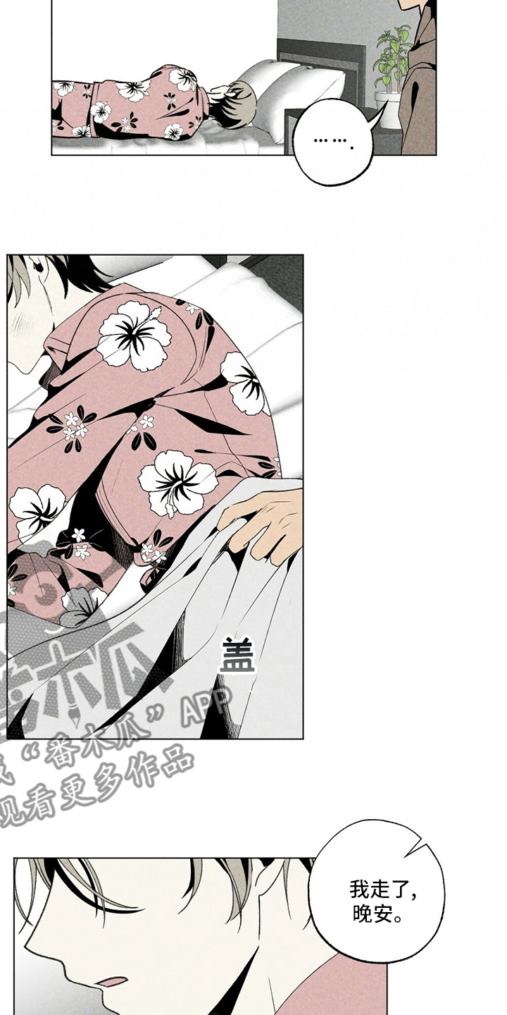 第51章：擦药14
