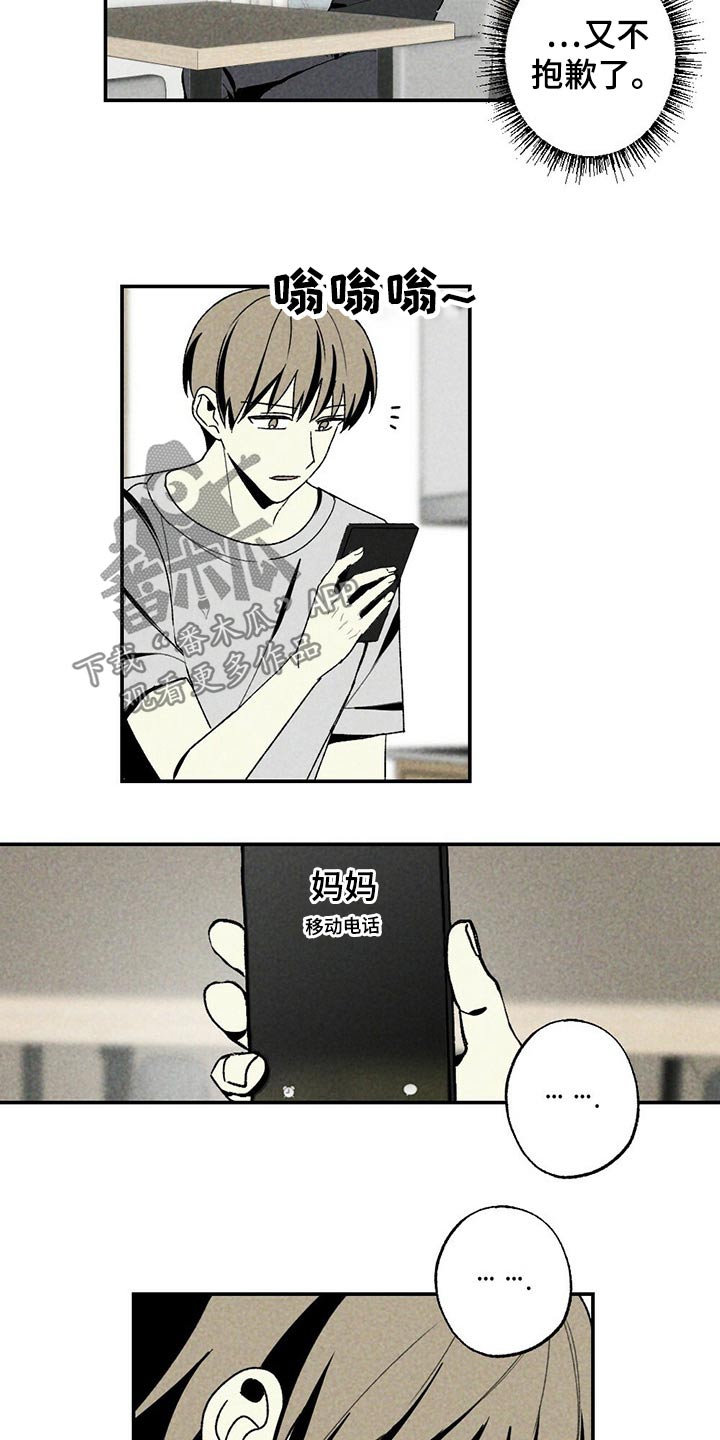 第97章：简单一点7