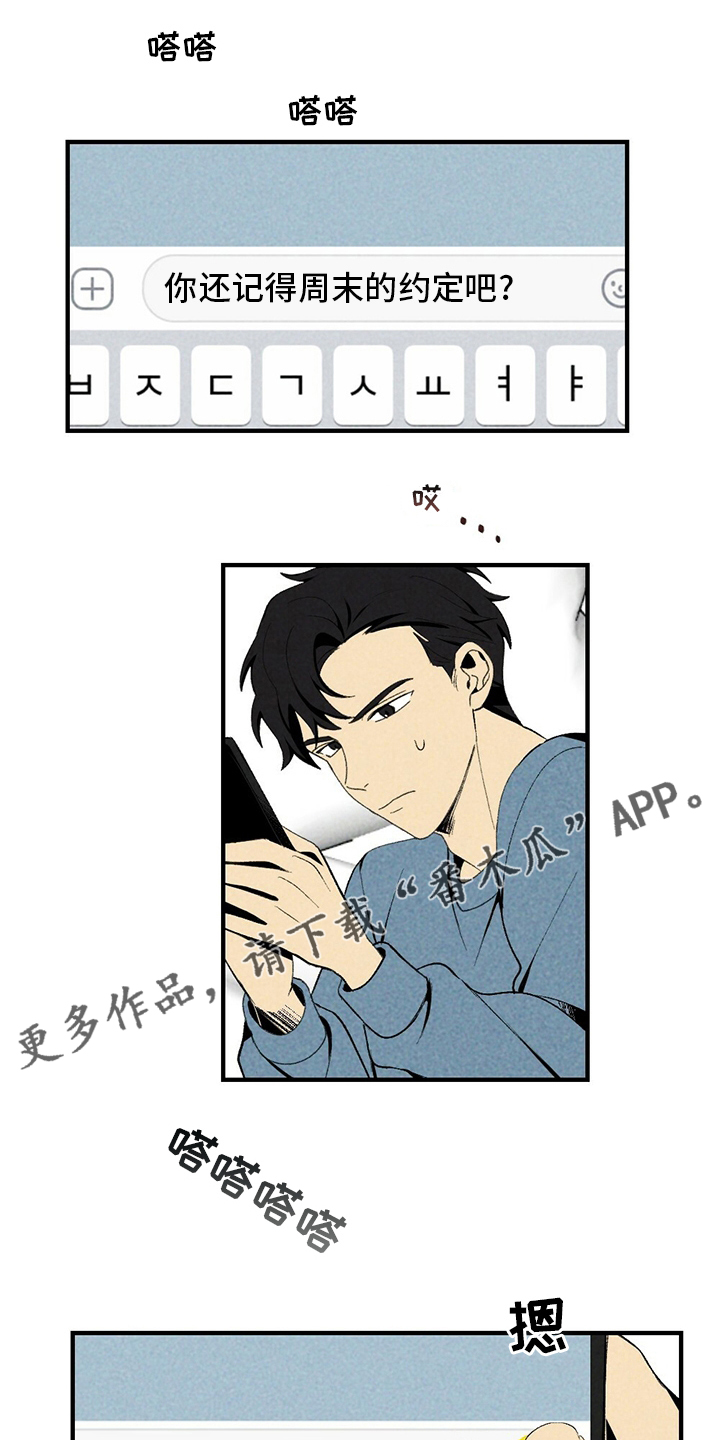 第67章：听话0