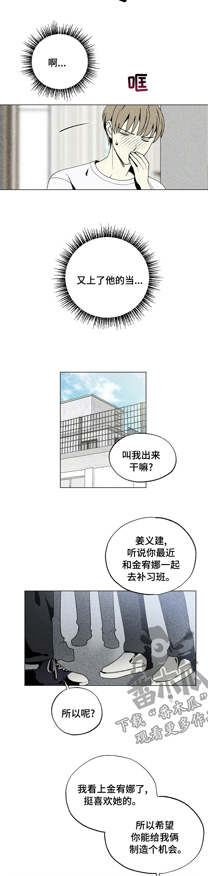 第48章：上当5