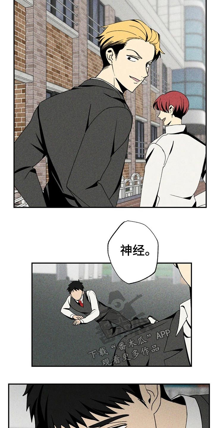 第99章：欺负11