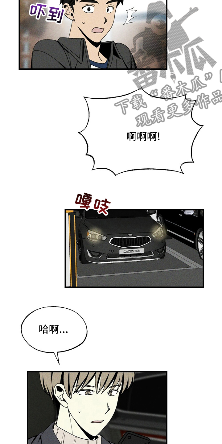 第71章：怎么可以这样17