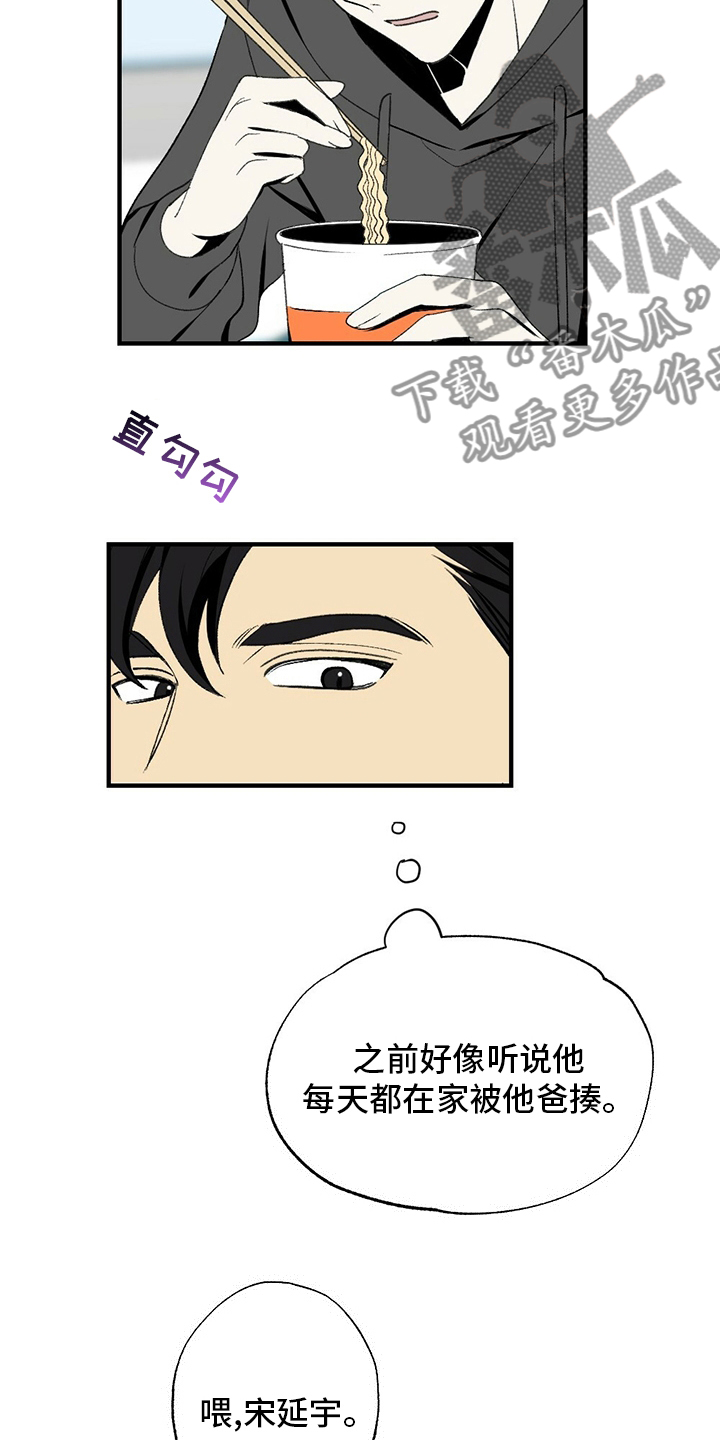 第73章：揍回去8