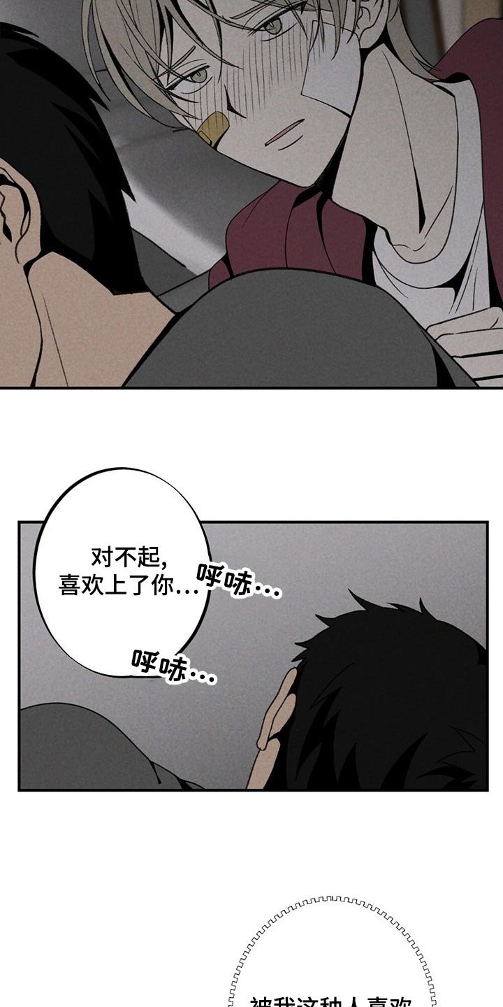第125章：对不起21