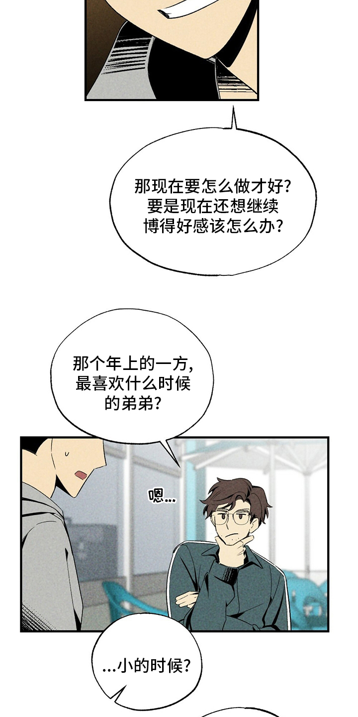 第66章：无效追求20