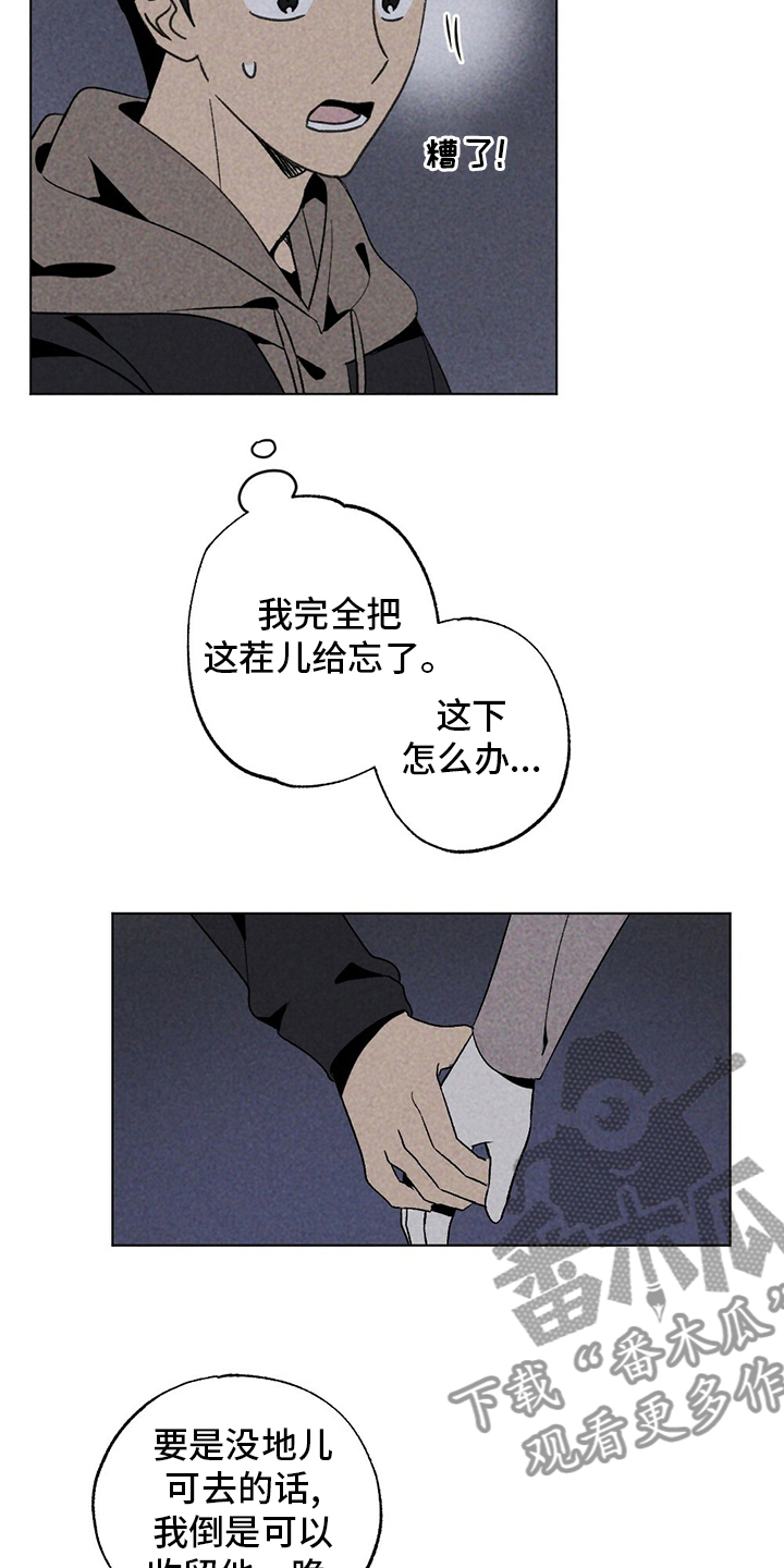 第50章：借住10