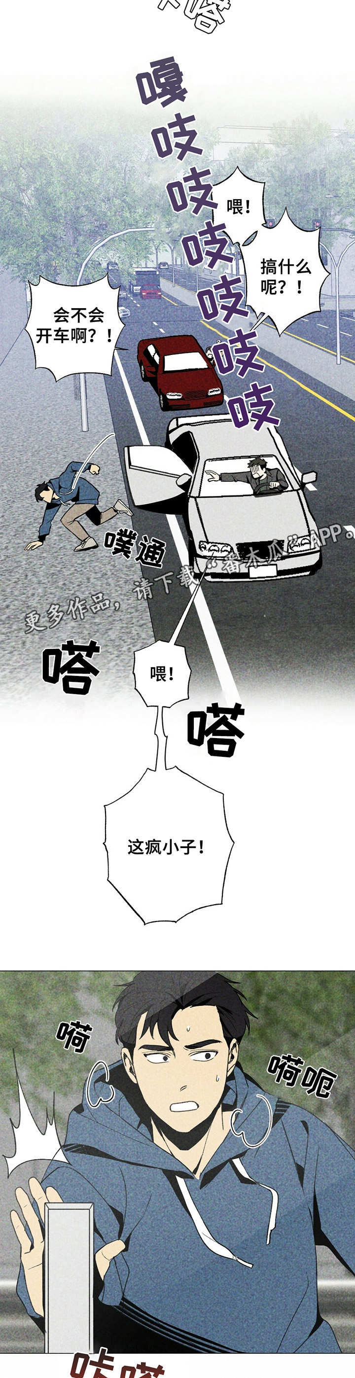 第5章：眼花了5