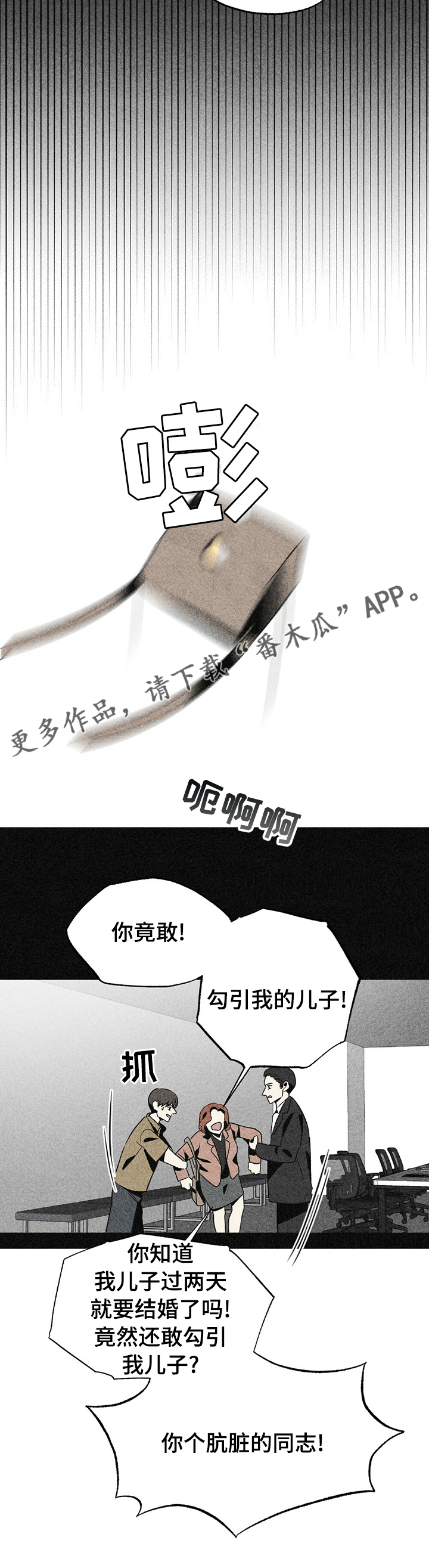 第35章：徐俊英是谁7