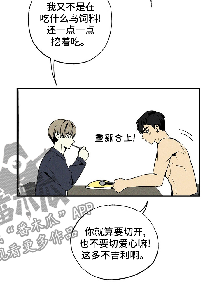 第53章：炒饭20