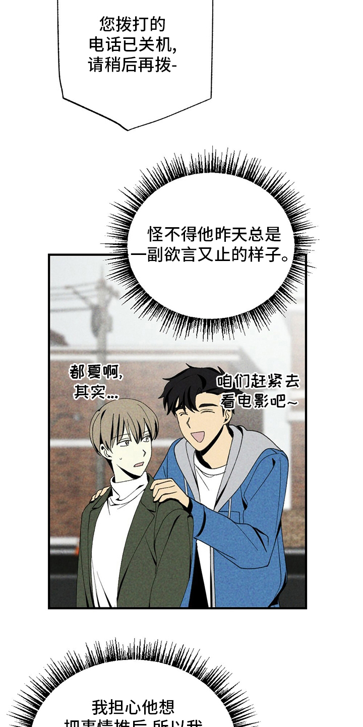 第71章：怎么可以这样15