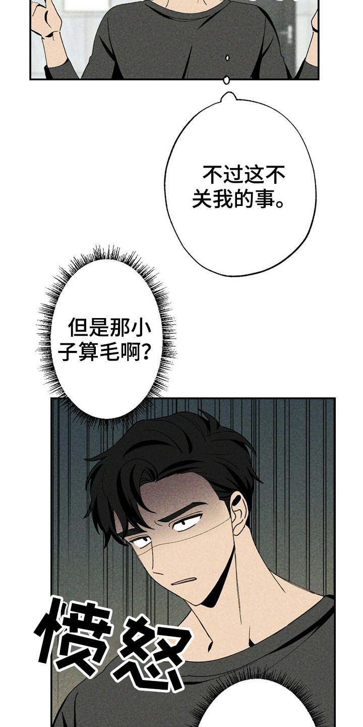 第99章：欺负15