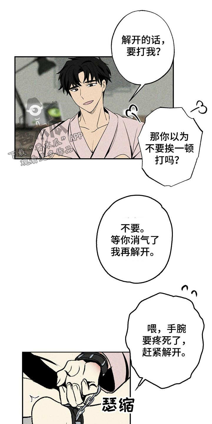 第90章：松开11