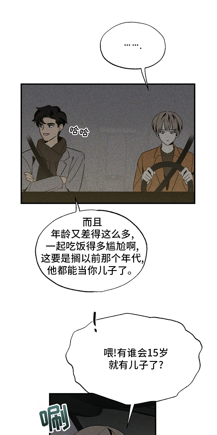 第59章：抽烟6
