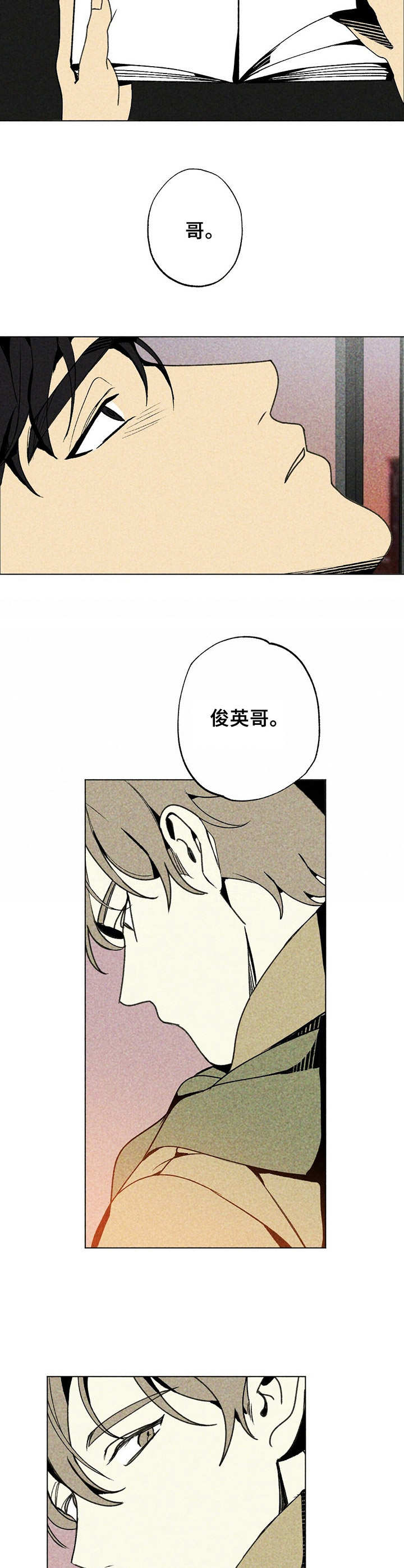 第6章：祝福语6