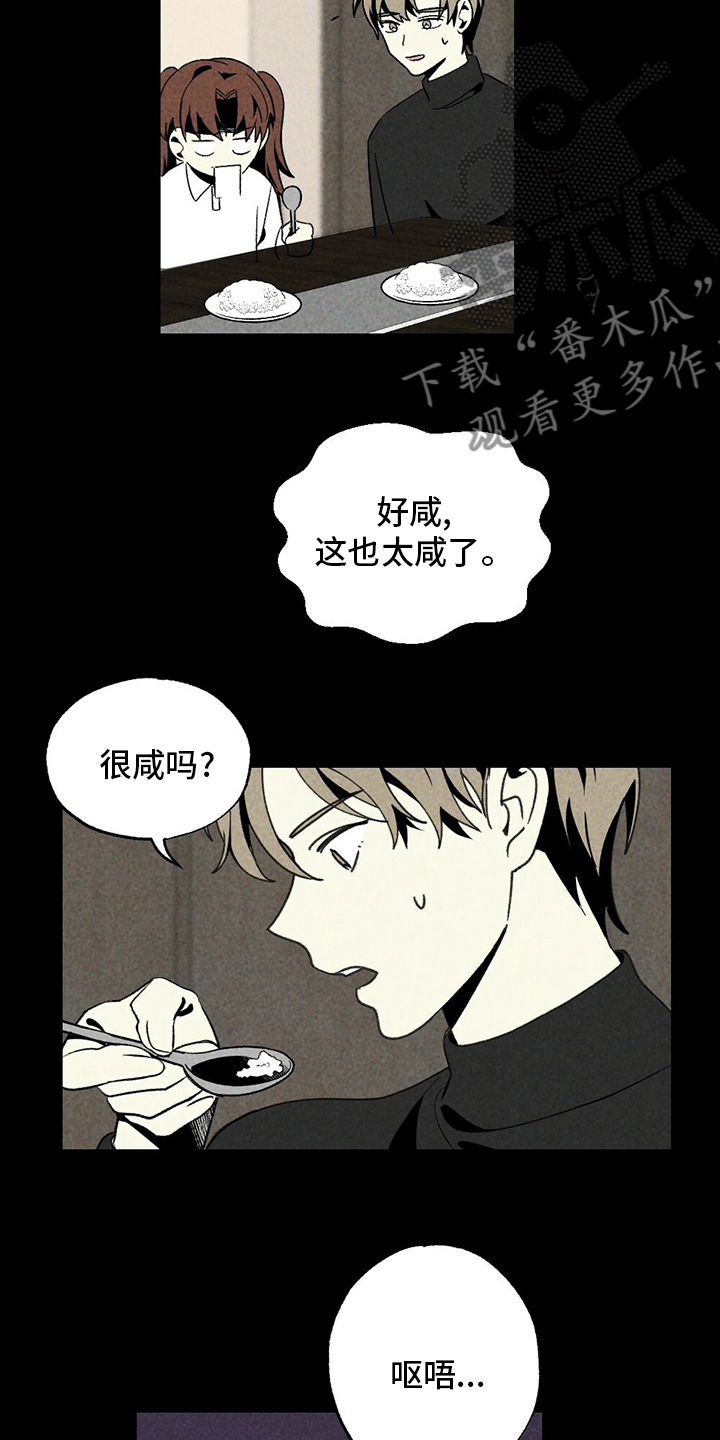 第54章：羡慕17