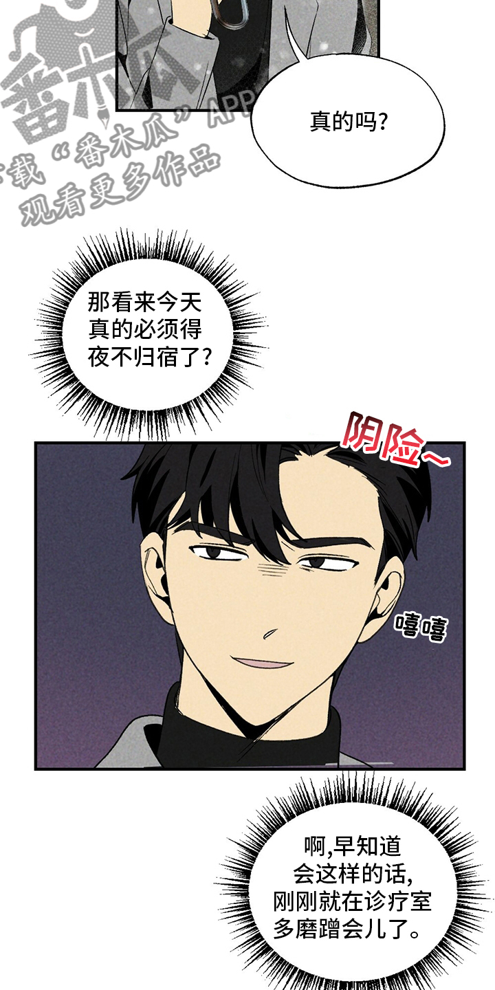 第56章：只是因为这个13