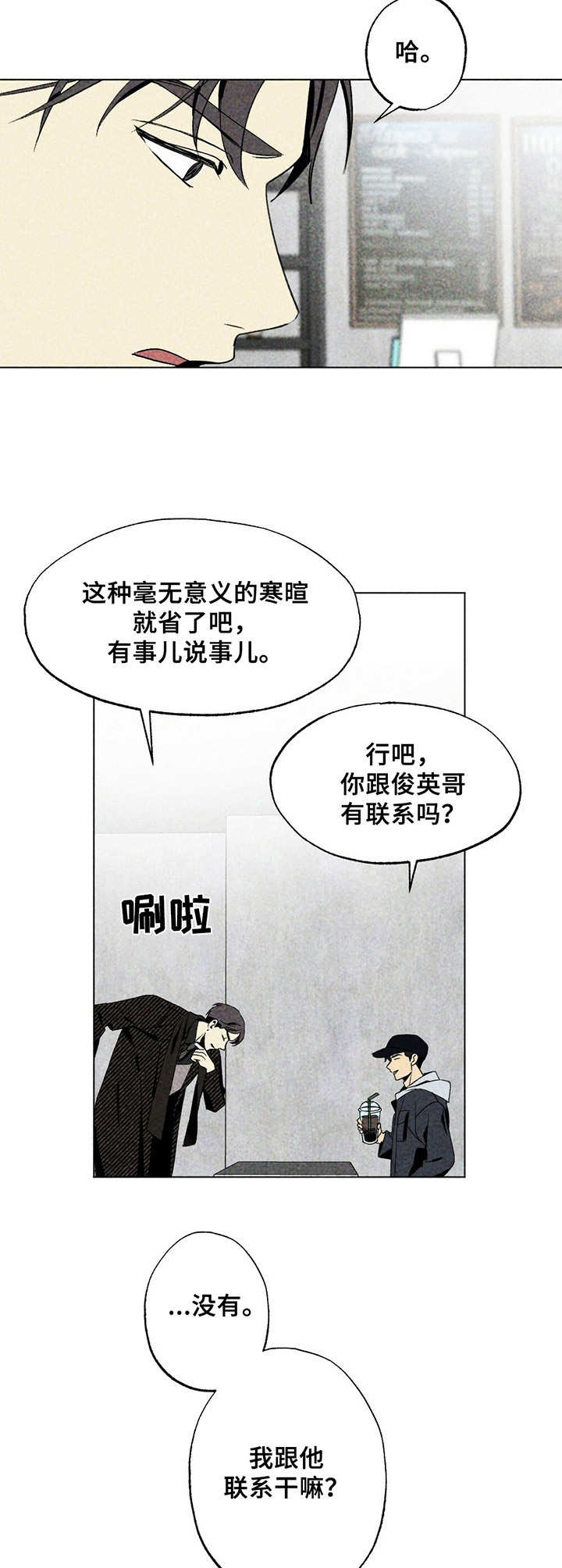 第19章：捣乱10