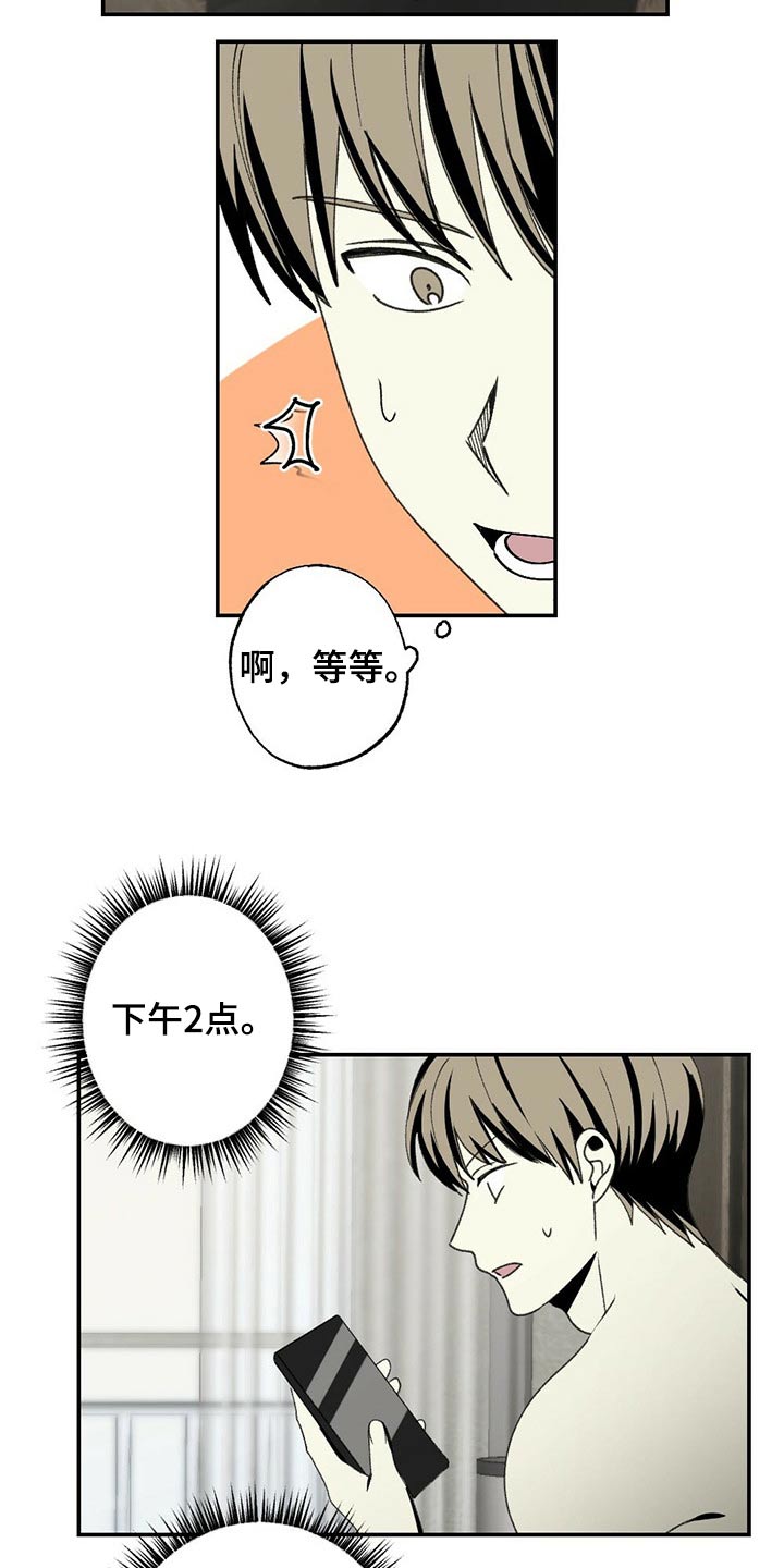 第94章：牙齿印2