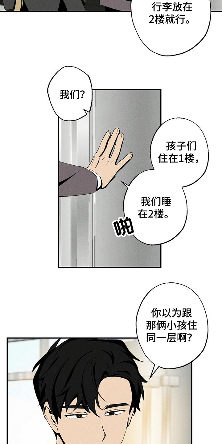 第112章：到达15