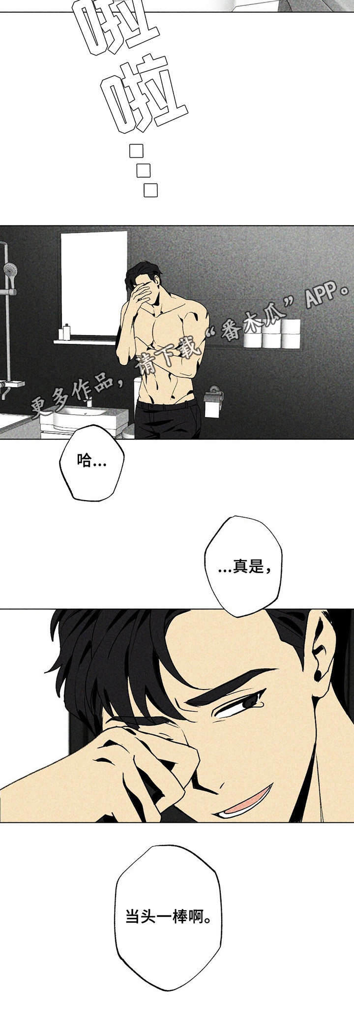 第18章：当头一棒11