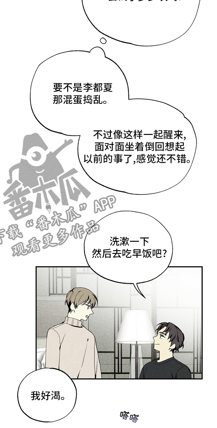 第77章：了解19