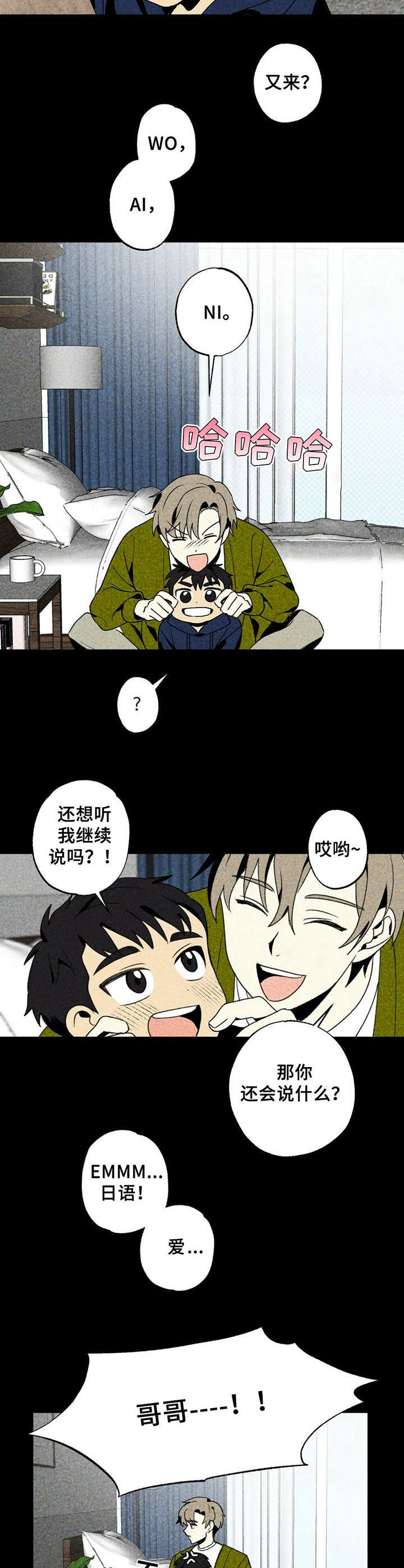 第19章：捣乱2