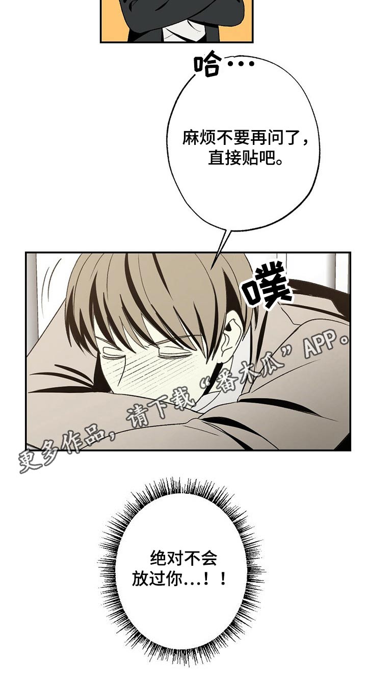 第94章：牙齿印20