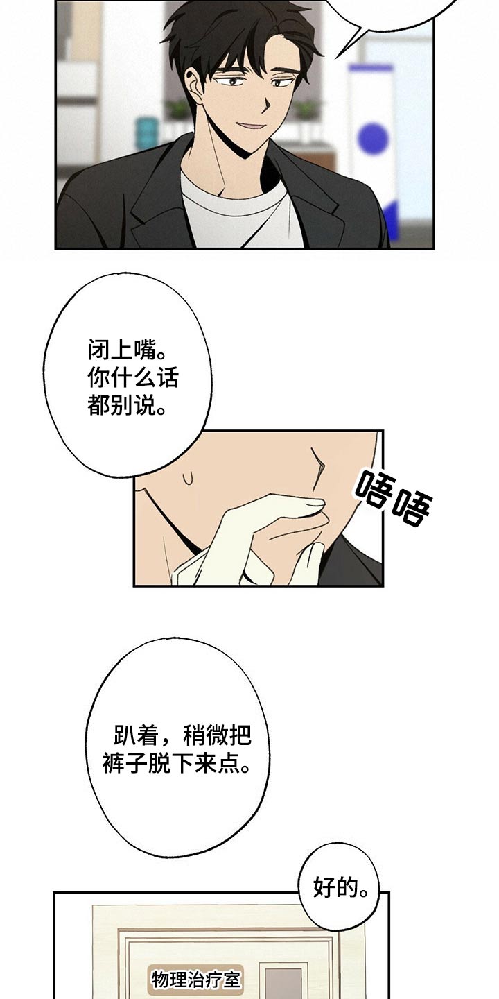 第94章：牙齿印16