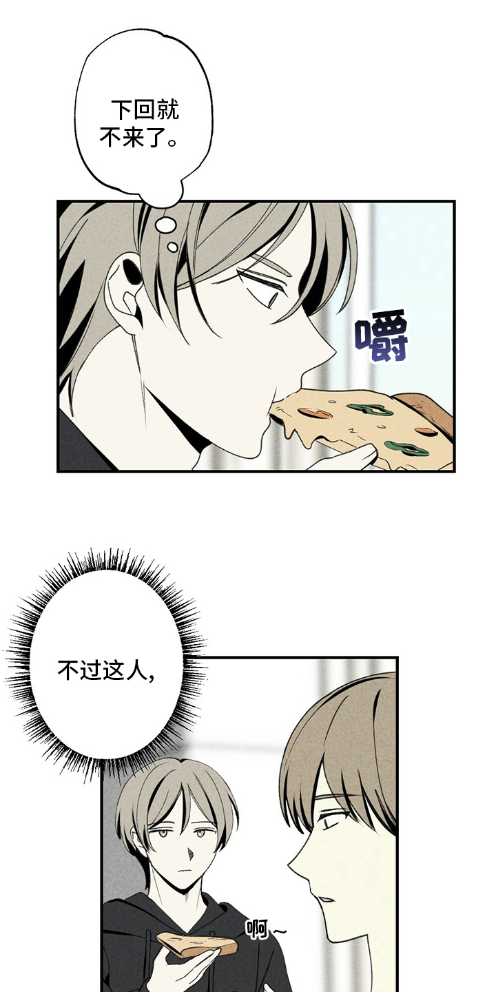 第84章：不用管他20