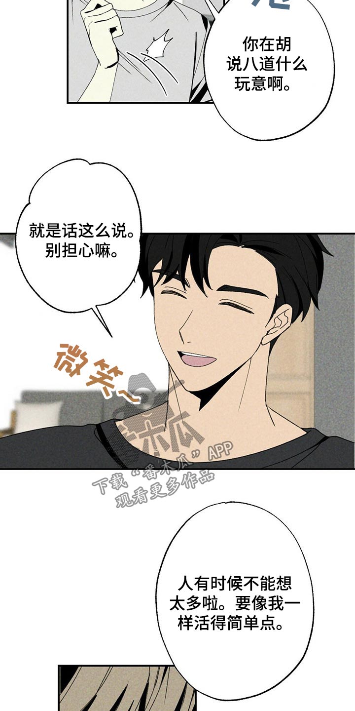 第97章：简单一点19