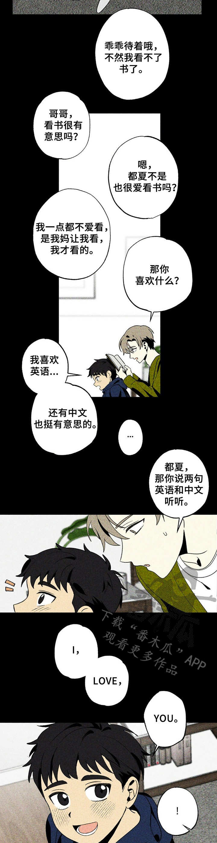 第19章：捣乱1