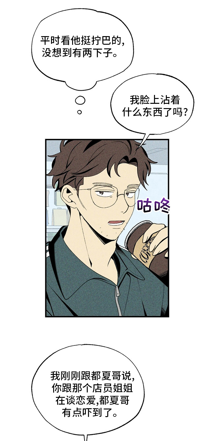 第66章：无效追求6