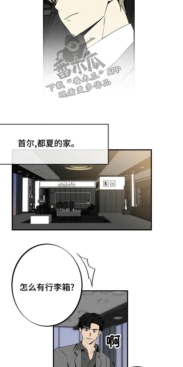 第135章：不讨厌11