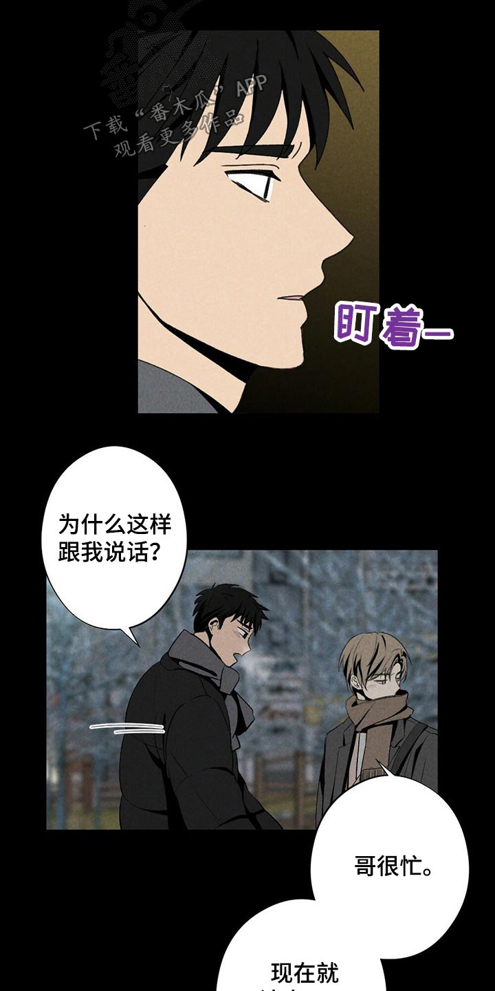 第119章：回想11