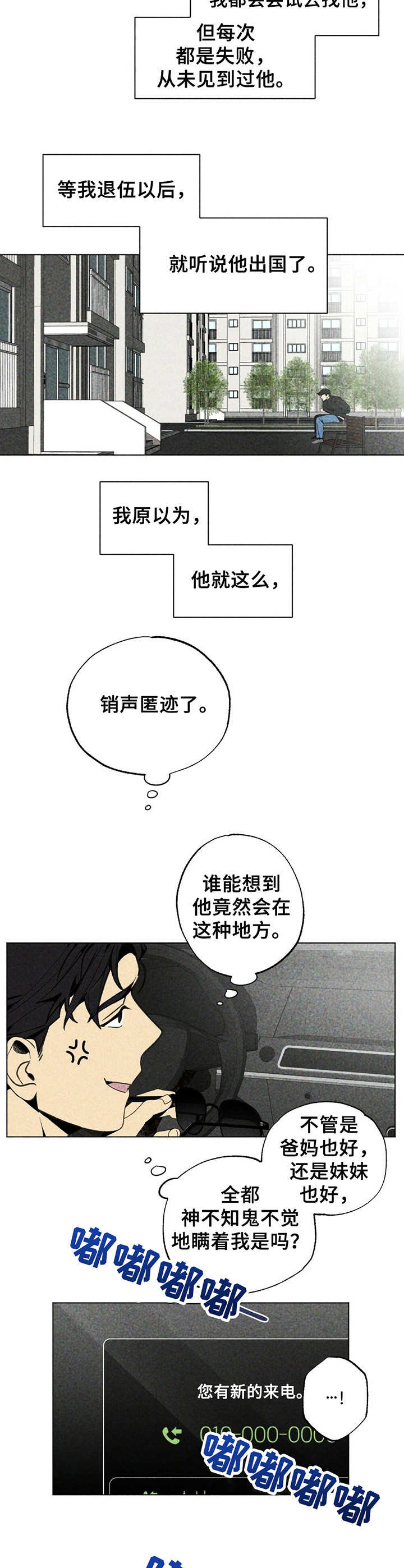 第13章：紧张3